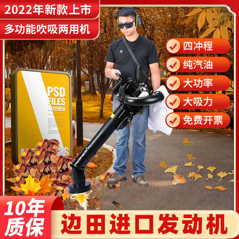 手提式汽油吹风机大功率吹吸树叶吹吸杂草枯叶汽油吸尘器树叶粉碎