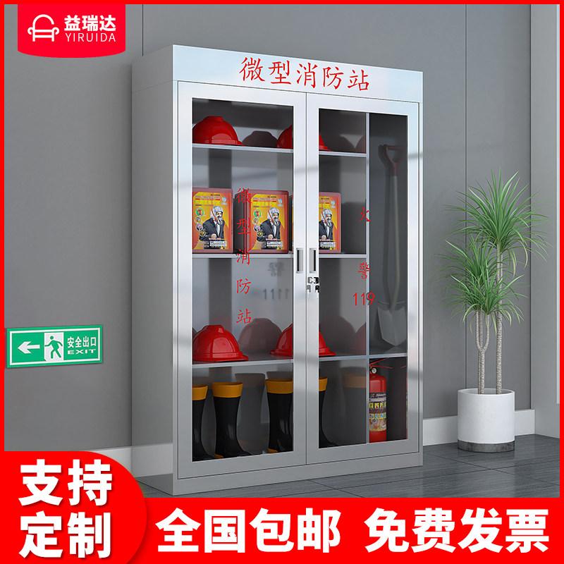 不锈钢微型消防站消防器材全套消防工具柜箱应急物资放置展示柜