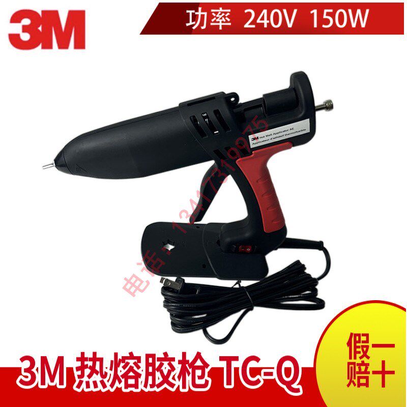 美国3M热熔胶枪TCQ胶枪3m tcq螺纹胶15mm TCQ 3M胶棒150W