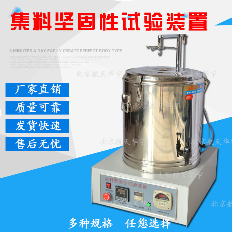 JGX-3集料坚固性试验仪数字集料试验装置 粗集料坚固性测定仪