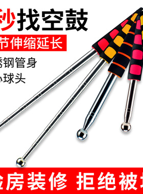 伸缩空鼓锤加厚墙面检验锤响鼓锤验房工具敲墙棒瓷砖验收检测锤子