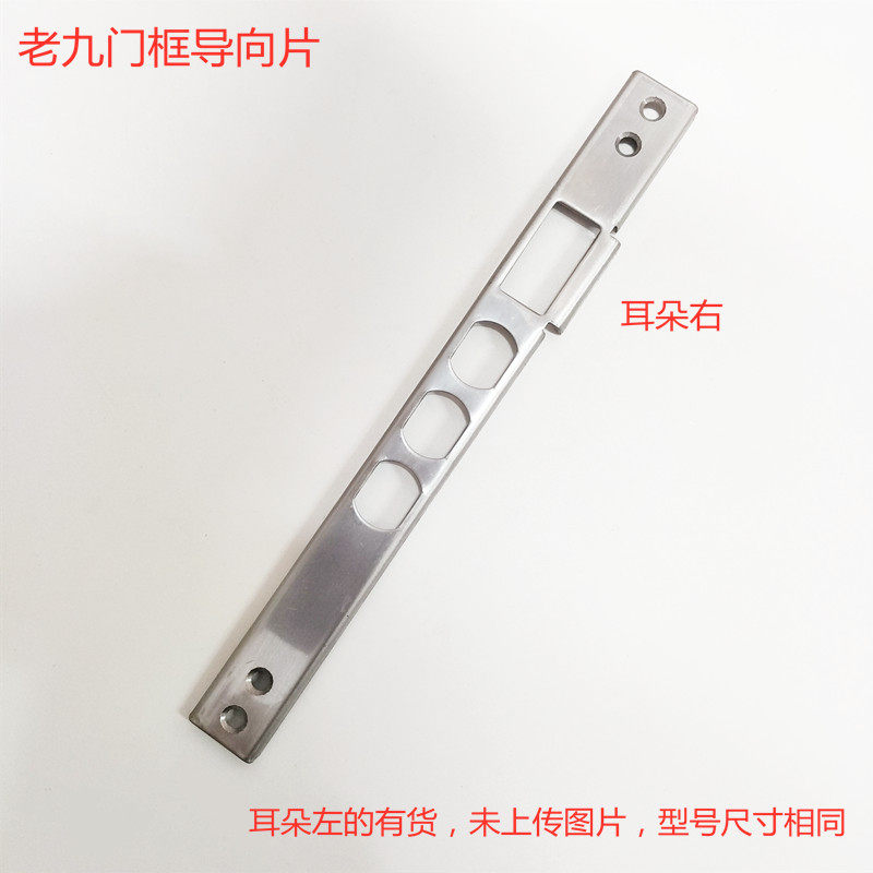 盼盼防盗门门框导向片锁体框片门框扣片锁舌片压条锁片