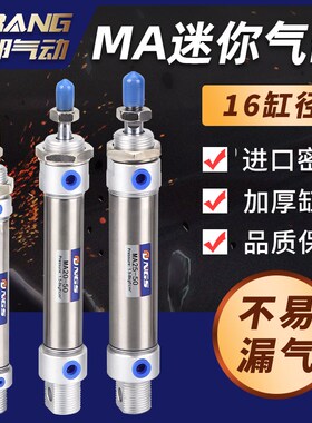 气动不锈钢迷你气缸MA16/20/25/32/40X25X50X75X100X125SCA小型SU