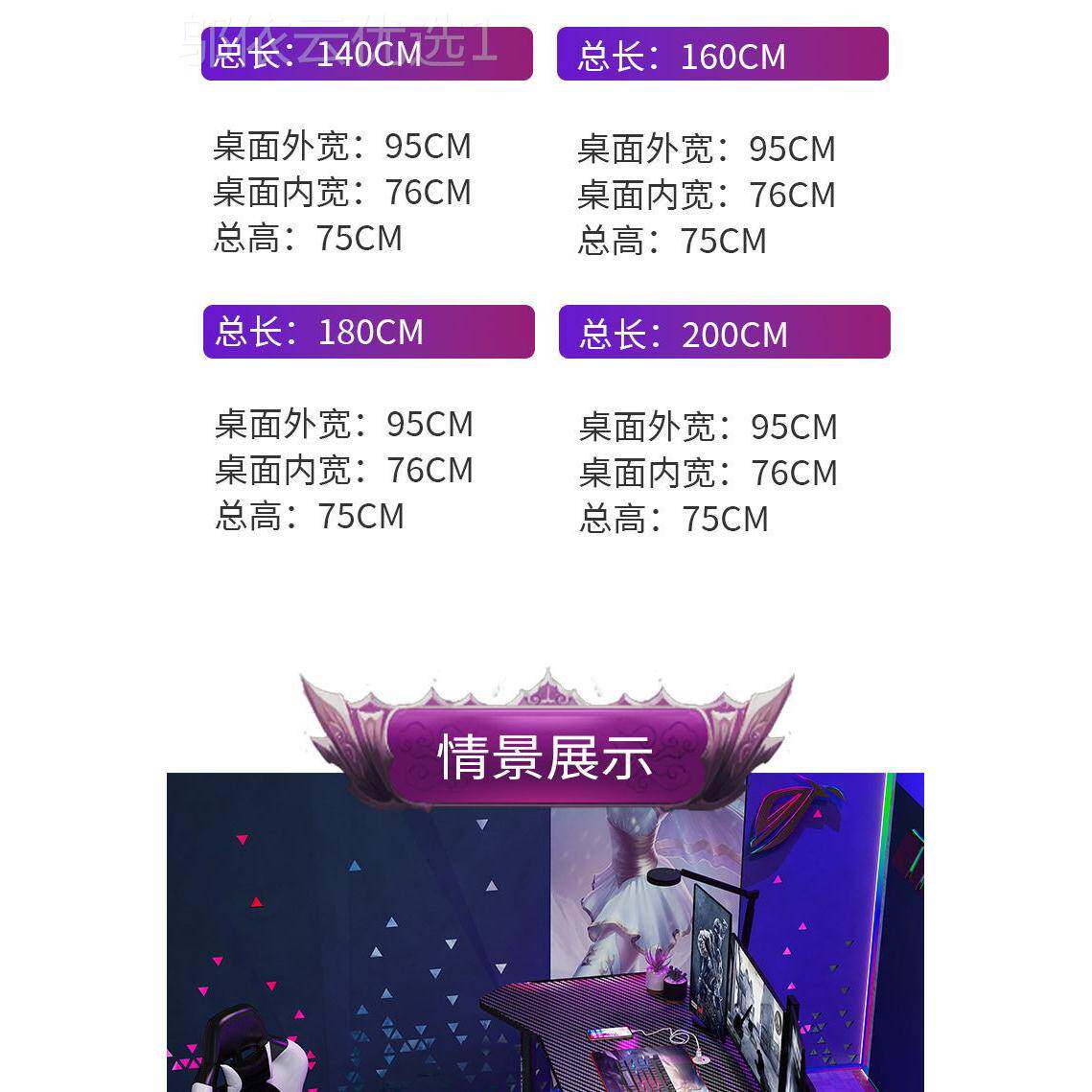 电竞桌游戏桌台椅组合电装网吧大桌面长桌家用书WTF桌套直播桌脑