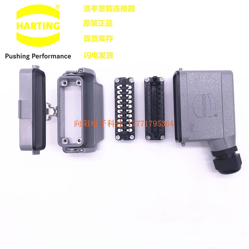 09700202817 HARTING 重载连接器20芯20针哈丁航空插头Staf-20-fe