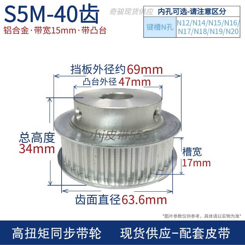 高扭力同步带轮HTPA40S5M150-A铝传动同步轮S5M-40齿怡和达EBJ21