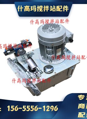 南方路机液压站JS3000XD搅拌机开关门液压油泵搅拌机卸料门液压站