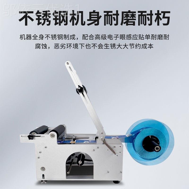 瓶手贴标机圆瓶干胶贴标打码机玻璃瓶塑料圆瓶半自LUA动动贴标不