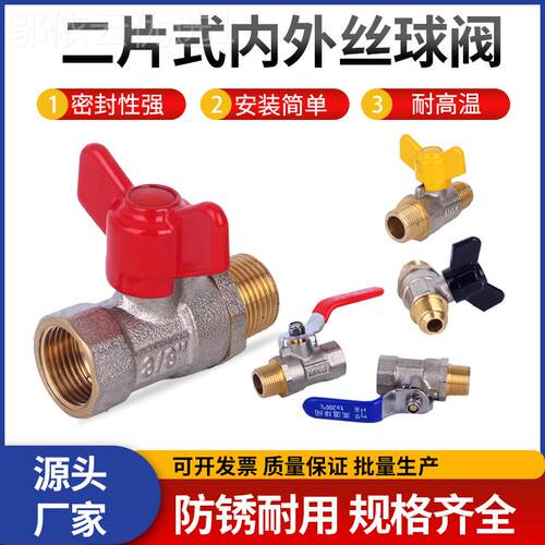 kt温机球阀注塑机阀门耐模温热2高00°导油高温蝶阀内UBX外丝421