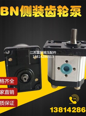 齿轮泵CBN-F310L/F306L/F320L/F314L/F316L农用车拖拉机液压油泵