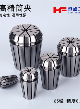 ER11数控夹头精密筒夹CNC加工中心铣床雕刻高精嗦咀1-6AA级0.008