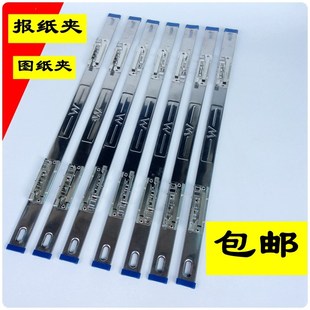 不锈钢报纸夹子学生作业报纸试卷夹金文晋报刊夹 建筑工程图纸夹