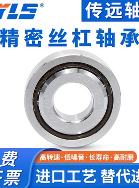 哈尔滨滚珠丝杠轴承 760201TN 7602012TN /P4DBB 丝杆配对轴承