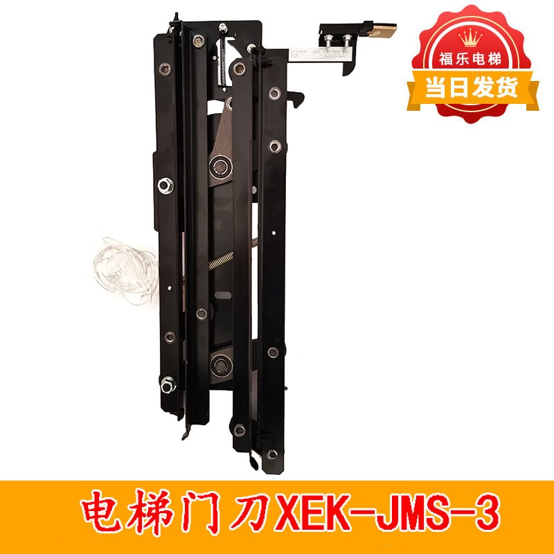 西尔康轿门锁门刀XEK-JMS-3门锁防扒门装置适用于安利索电梯配件