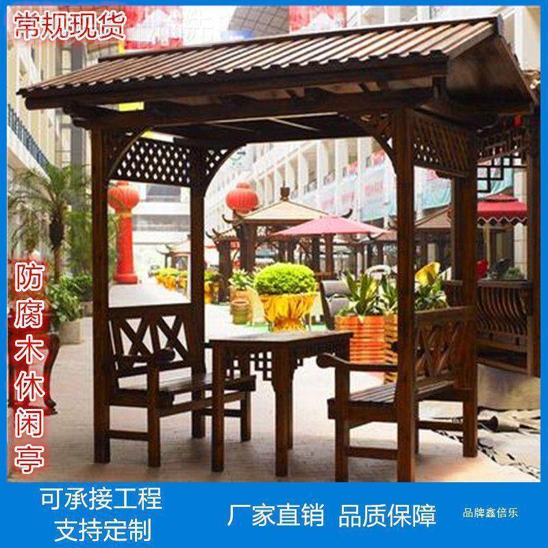 休IEU闲凉亭萄户外防腐木屋房子葡架庭院简小亭易子室实木花外园