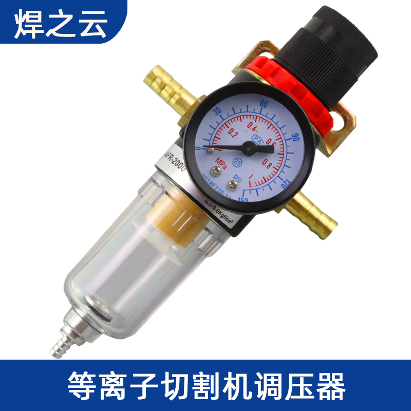 等离子空气过滤器切割机调减压阀AFR-2000油水分离器CUT/LGK配件