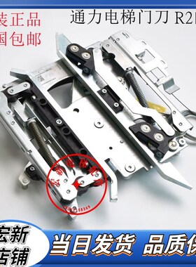 通力电梯门刀 R2带锁门刀 通力门刀 轿厢门刀 601500G13 G15 ADM2