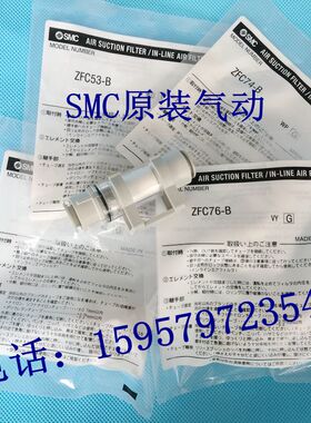 全新正品ZFC53/ZFC54/ZFC74/ZFC75/ZFC76/ZFC77-B真空发生器现货