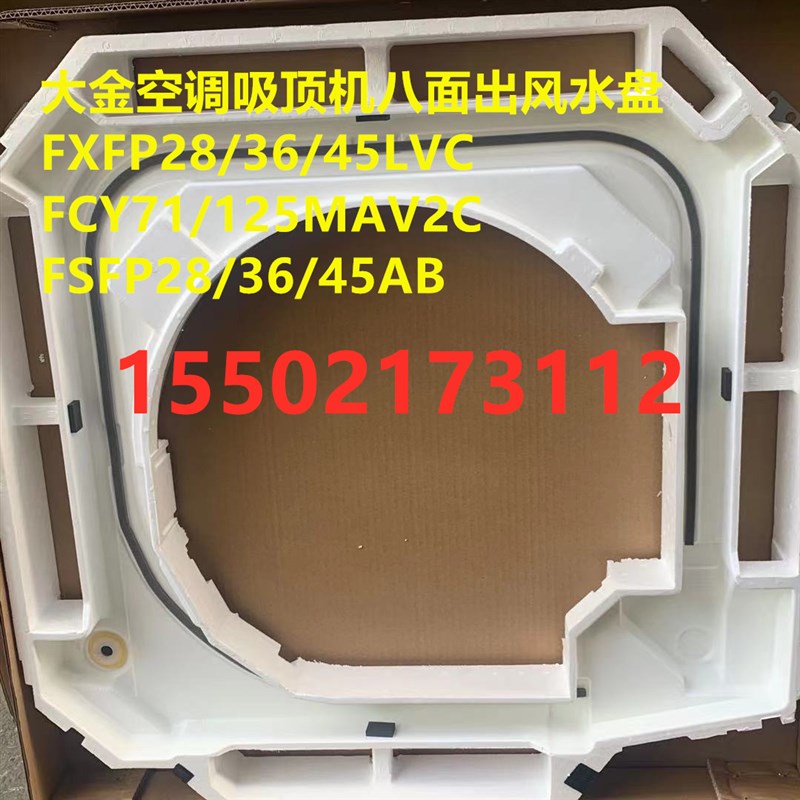 适用全新大金吸顶机空调接水盘FZFP28 36 45AB排水盘水槽FCY71MAV