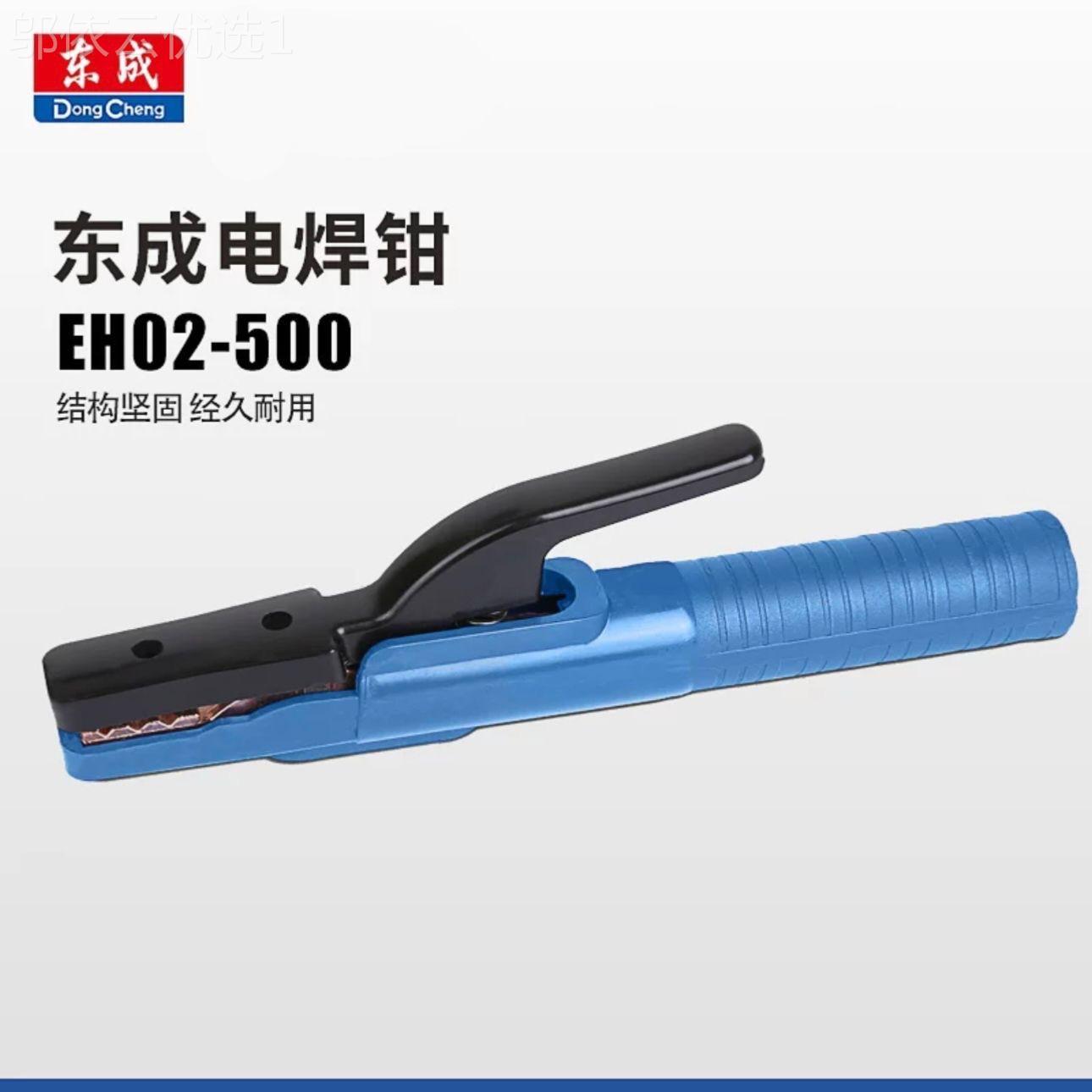 东成焊钳电焊配件焊铜电质锻压不烫手50机JBU0A手焊夹焊把钳手把
