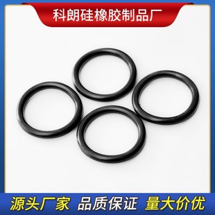 外径9 线径3.1防水圈胶垫油封垫圈密封圈橡胶圈 橡胶O型圈
