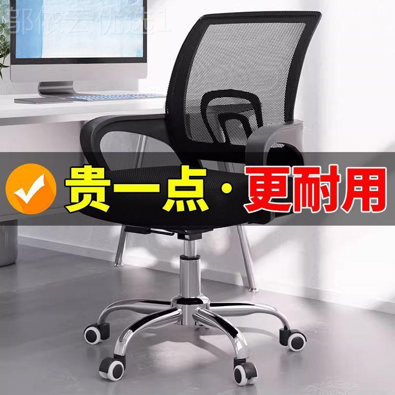 办公GJP室专子用电脑旋椅简约办公室舒适学生可转降升靠垫防滑老