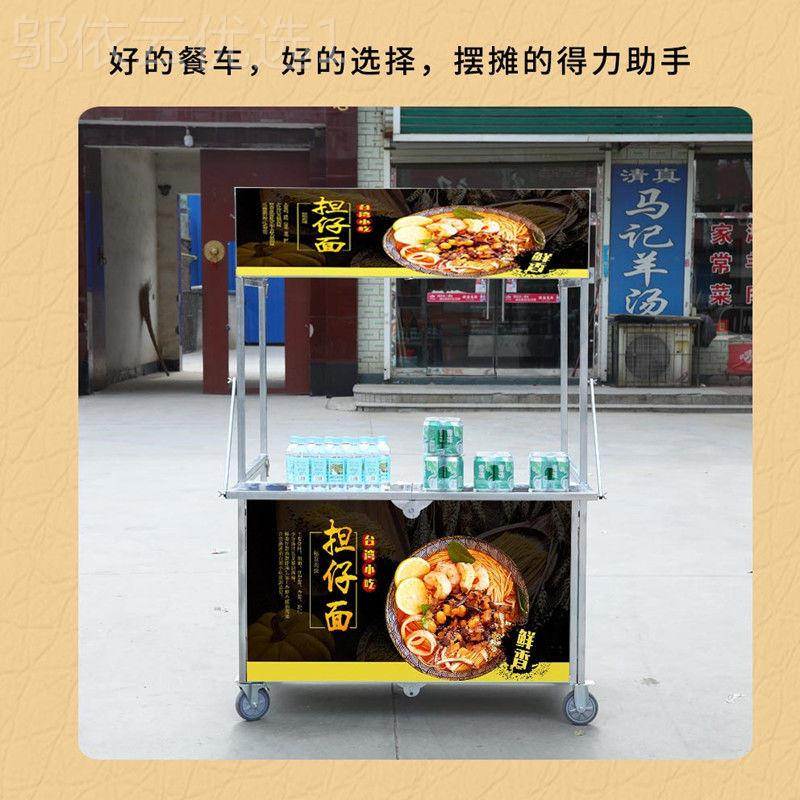 便携折叠餐车流YKT动地小吃车摆摊手推饮车夜架子移动多功摊能餐