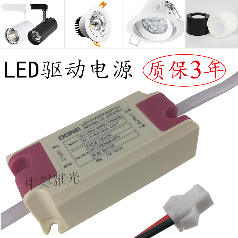 LED驱动电源并联射灯筒灯天花灯轨道镇流控制器DONE35w12V变压器