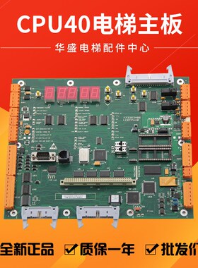 通用电梯主板CPU40/KM773380G04主板KM773383H04/05/06全新
