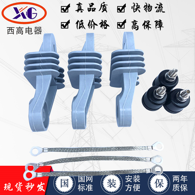 西高品质  避雷器支架 导电带 防爆脱离器 避雷器安装支架9样35元