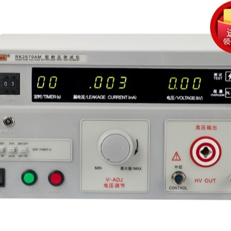 Rek美瑞克RK2670AM型耐压测试仪 交流高压机 高压仪 耐压机安规仪