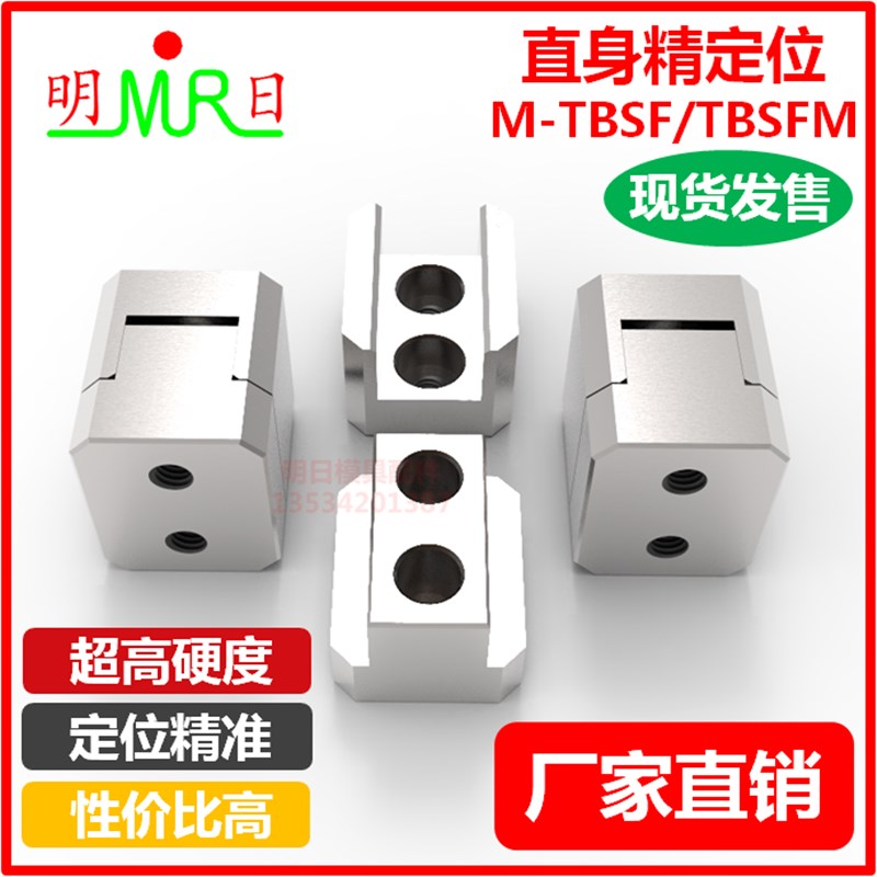 模具边锁模具精定位TBSF/TBSFM-16-20-25-30边锁 定位块 模具配件