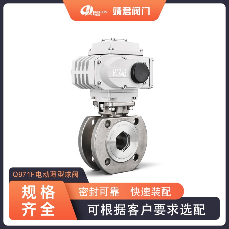 电动薄型球阀不锈钢超薄型对夹球阀意大利式超短浮动球阀Q971F304