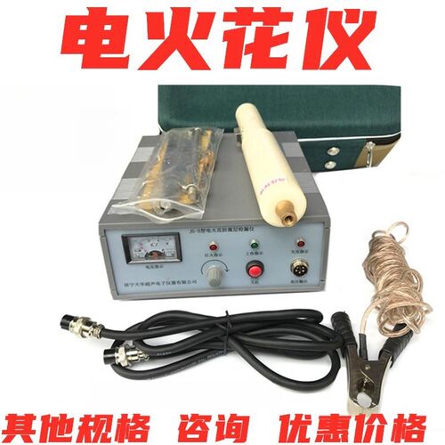 正品直销电火花检漏仪电火检测试仪30KV防腐层绝缘检漏仪JG-7