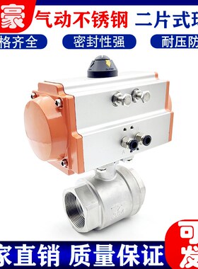 Q611F-16P气动二片式球阀304不锈钢两片式丝扣内螺纹自控高温阀门