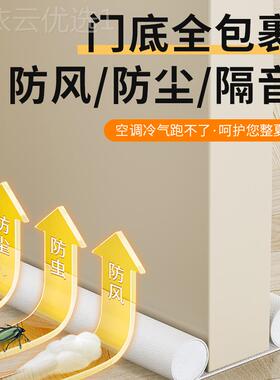 门缝风NHD密封条隔超静底音卧室房门空调挡音神器门下缝隙挡板防