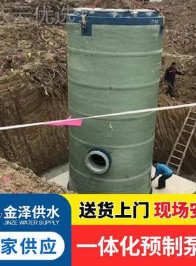 一体化污MFV水站埋 玻璃钢泵地污提升水处理设备 一体化预制泵站