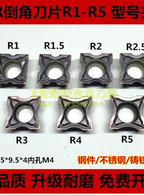 倒角机刀片9.5*9.5*4 R1 R1.5 R2 R.2.5 R3 R4 R5圆弧R角合金刀粒