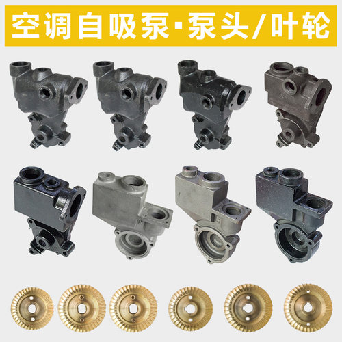家用水泵配件/空调泵/GP-125/自吸泵/增压泵/管道泵泵头 铸铁叶轮