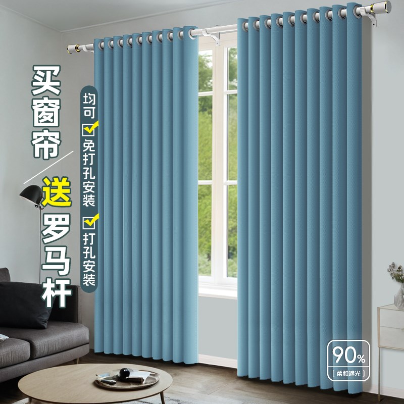 罗马杆一整套轻奢客厅遮光窗帘2024新款免打孔安装卧室高级感飘窗