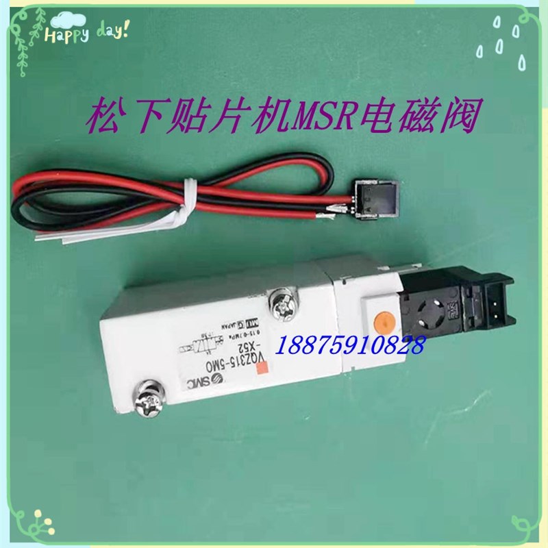 MSR贴片机配件贴片机头部电磁阀VQZ315-5MO-X52头部电磁阀
