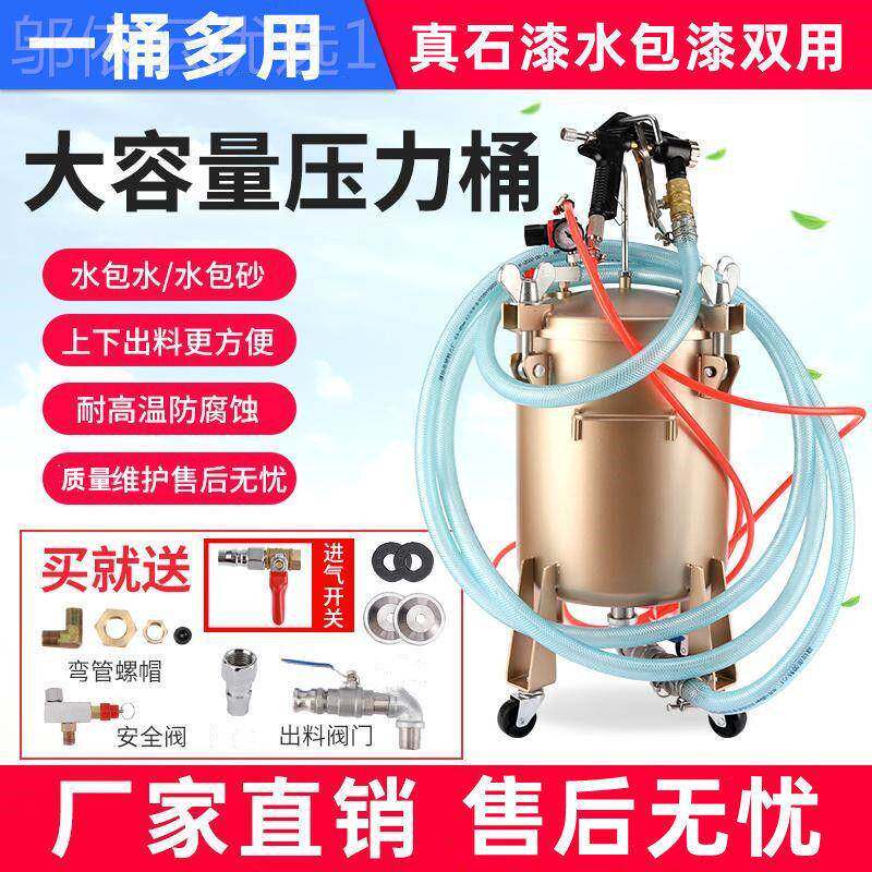 真石全漆多喷涂机ICW水包砂喷升枪彩漆喷枪多功能30套涂料外墙喷