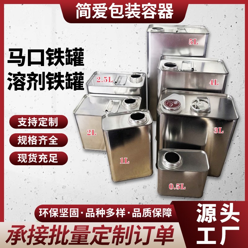 0.25L0.5L1L1.5L2L2.5L3L4L5L光身色化工方罐指压盖配导流取样壶