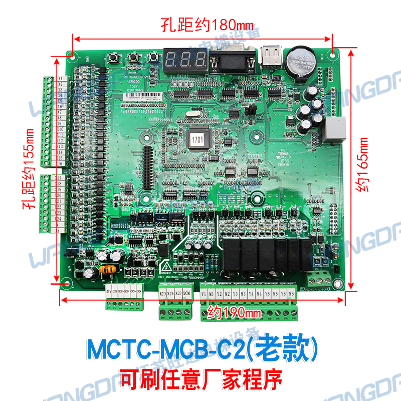 默纳克电梯主板MCTC-MCB-C2/C3一体机NICE1000+3000+控制柜板配件
