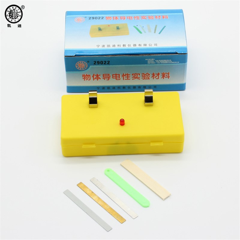 物体导电性实验材料 29022 小学 科学 实验器材 物理 教学仪器