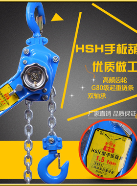 手扳葫芦0.75t/1t/1.5t/2t/3t吨手摇起吊葫芦手板紧线器起重手动