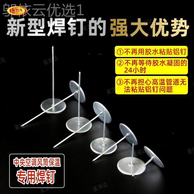 kYWB锌t温钉空调管焊钉耐风高温保温棉固定玻璃棉保镀碰钉岩棉钩