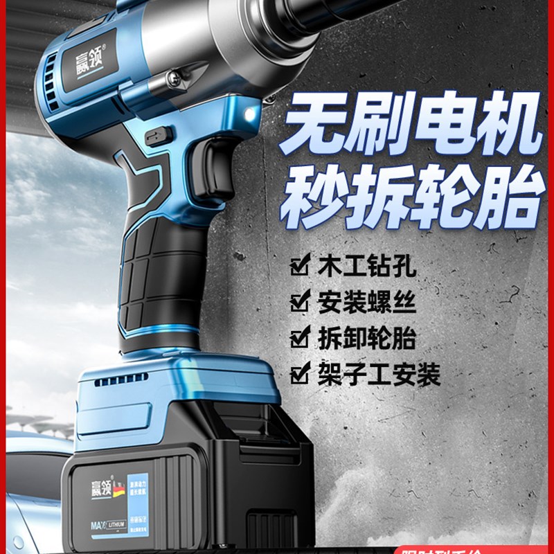 德国无刷电动起子大扭力锂电冲击板手架子工电动气动扳手强力重型