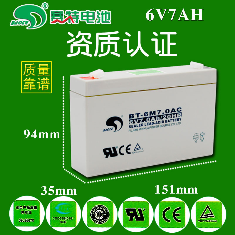 BT-6M-7.0AC电子吊秤电瓶吊钩称行车秤吊称吊磅6V7AH蓄电池带线