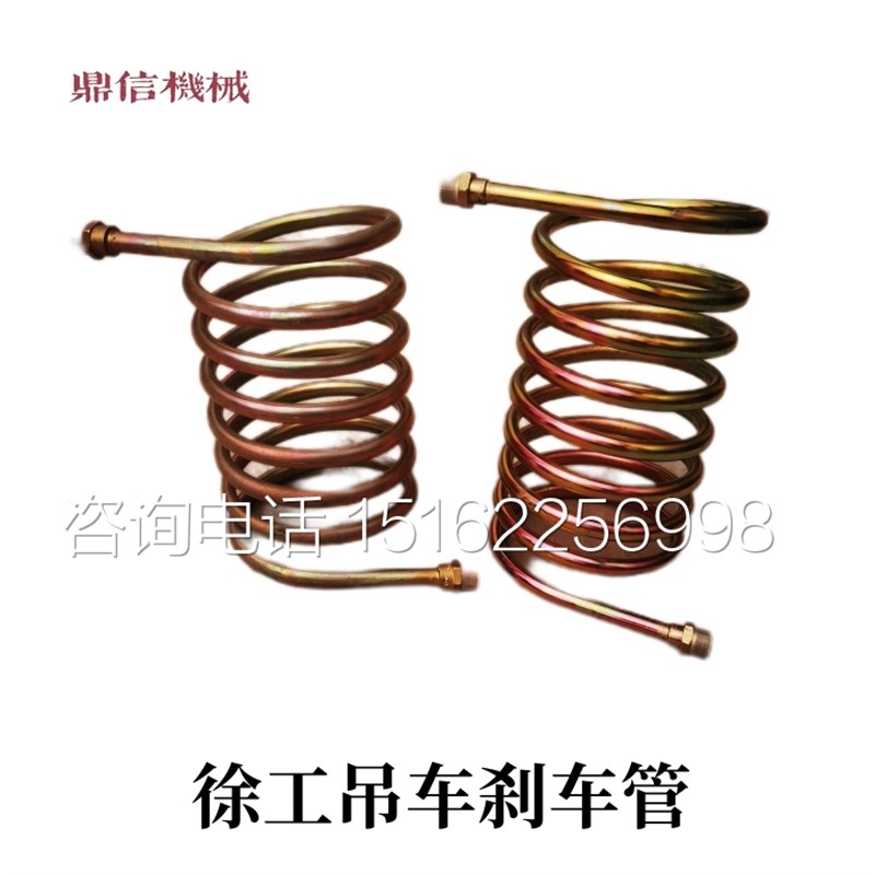 徐工吊车XCT20 25螺旋管煞车管弹簧管煞车汽管吊车配件